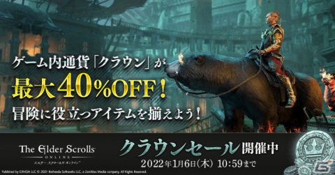 「エルダー・スクロールズ・オンライン」日本語版のDLC「ブラックウッド」が67％OFF！クラウンの最大40％OFFセールも実施中の画像3