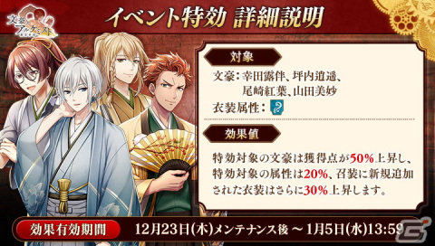 「文豪とアルケミスト」にて萩原朔太郎に新たな「覚醒ノ指環」が追加！調査任務「行く年来る年」も開催中の画像3