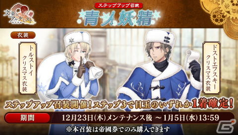 「文豪とアルケミスト」にて萩原朔太郎に新たな「覚醒ノ指環」が追加！調査任務「行く年来る年」も開催中の画像5