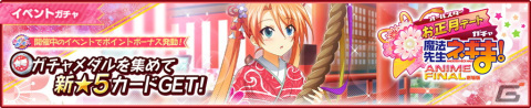 「彼女、お借りします ヒロインオールスターズ」にて第2回オールスターコラボイベントが2022年1月3日より開催！の画像10