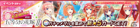 「彼女、お借りします ヒロインオールスターズ」にて第2回オールスターコラボイベントが2022年1月3日より開催！の画像11