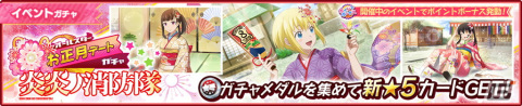 「彼女、お借りします ヒロインオールスターズ」にて第2回オールスターコラボイベントが2022年1月3日より開催！の画像9