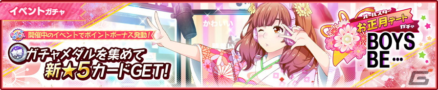 「彼女、お借りします ヒロインオールスターズ」にて第2回オールスターコラボイベントが2022年1月3日より開催！の画像12