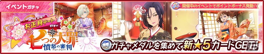 「彼女、お借りします ヒロインオールスターズ」にて第2回オールスターコラボイベントが2022年1月3日より開催！の画像6