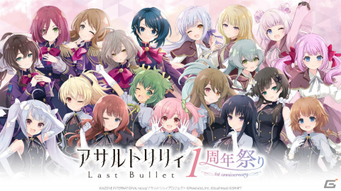 グラン・エプレ単独ライブイベント「アサルトリリィ Last Bullet Presents Idol Lily Stage」が実施の画像13