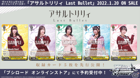 グラン・エプレ単独ライブイベント「アサルトリリィ Last Bullet Presents Idol Lily Stage」が実施の画像17