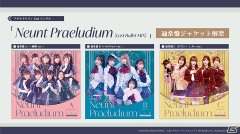 グラン・エプレ単独ライブイベント「アサルトリリィ Last Bullet Presents Idol Lily Stage」が実施の画像19