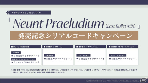 グラン・エプレ単独ライブイベント「アサルトリリィ Last Bullet Presents Idol Lily Stage」が実施の画像20