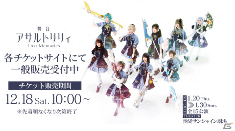 グラン・エプレ単独ライブイベント「アサルトリリィ Last Bullet Presents Idol Lily Stage」が実施の画像21