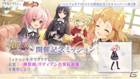 グラン・エプレ単独ライブイベント「アサルトリリィ Last Bullet Presents Idol Lily Stage」が実施の画像7