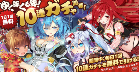 「ミストトレインガールズ」SR以上確定の無料10連ガチャが配信開始！SSオオエノミヤらが登場するLimitedガチャも配信中の画像1