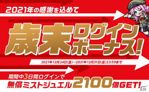 「ミストトレインガールズ」SR以上確定の無料10連ガチャが配信開始！SSオオエノミヤらが登場するLimitedガチャも配信中の画像3
