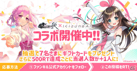 「ファントム オブ キル」キズナアイさんとの初コラボが実施！2022年1月1日には「ブラックアイ」も登場予定の画像11
