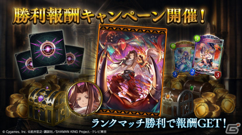 「Shadowverse」にてTVアニメ「SHAMAN KING」とのコラボが開始！カードパック「Omen of Storms/十禍闘争」も登場の画像5