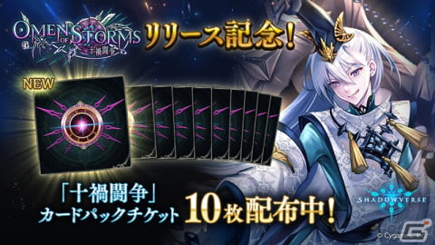 「Shadowverse」にてTVアニメ「SHAMAN KING」とのコラボが開始！カードパック「Omen of Storms/十禍闘争」も登場の画像7