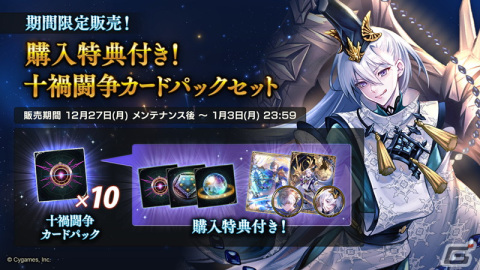 「Shadowverse」にてTVアニメ「SHAMAN KING」とのコラボが開始！カードパック「Omen of Storms/十禍闘争」も登場の画像8