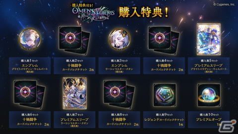「Shadowverse」にてTVアニメ「SHAMAN KING」とのコラボが開始！カードパック「Omen of Storms/十禍闘争」も登場の画像9