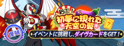 「ロックマンX DiVE」巫女さん衣装のアイリスが登場！「御神子のアイリスカプセル」が12月29日より開催の画像7