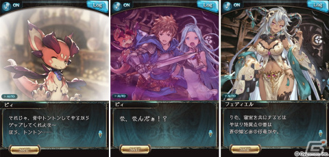 「グランブルーファンタジー」にてイベント「OLD BOND」が12月28日より開催！限定SSレア装備を手に入れようの画像4