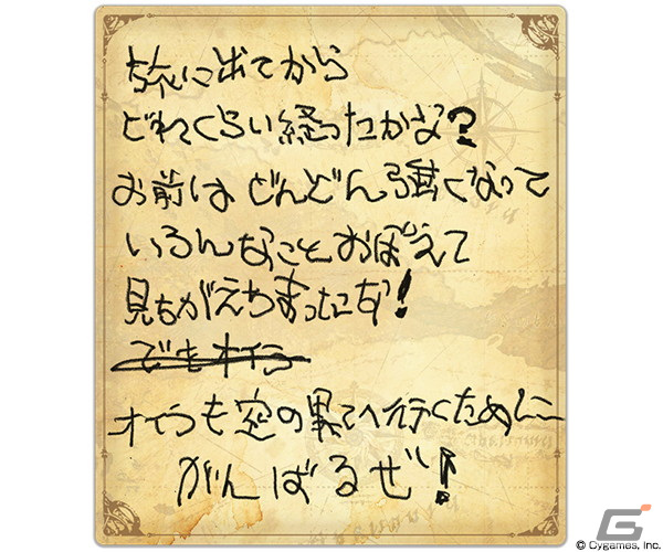 「グランブルーファンタジー」にてイベント「OLD BOND」が12月28日より開催！限定SSレア装備を手に入れようの画像2