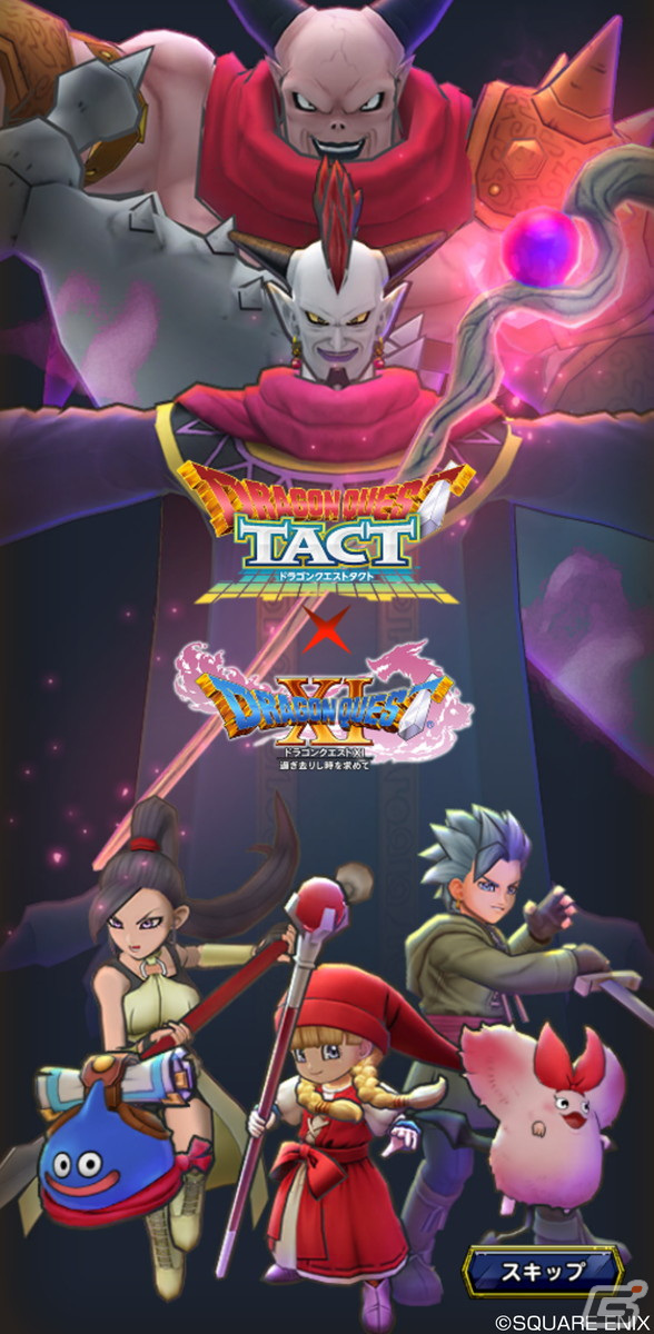 「ドラゴンクエストタクト」にて「ドラゴンクエストXI イベント」が開催！英雄キャラ「ベロニカ」「マルティナ」が登場の画像2