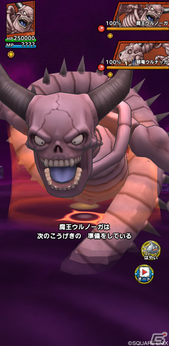 「ドラゴンクエストタクト」にて「ドラゴンクエストXI イベント」が開催！英雄キャラ「ベロニカ」「マルティナ」が登場の画像3