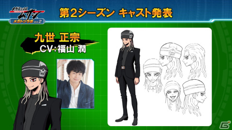 「メガトン級ムサシ」アニメ第2シーズンのキーキャラクターが公開！ゲームの無料アップデート情報もの画像2