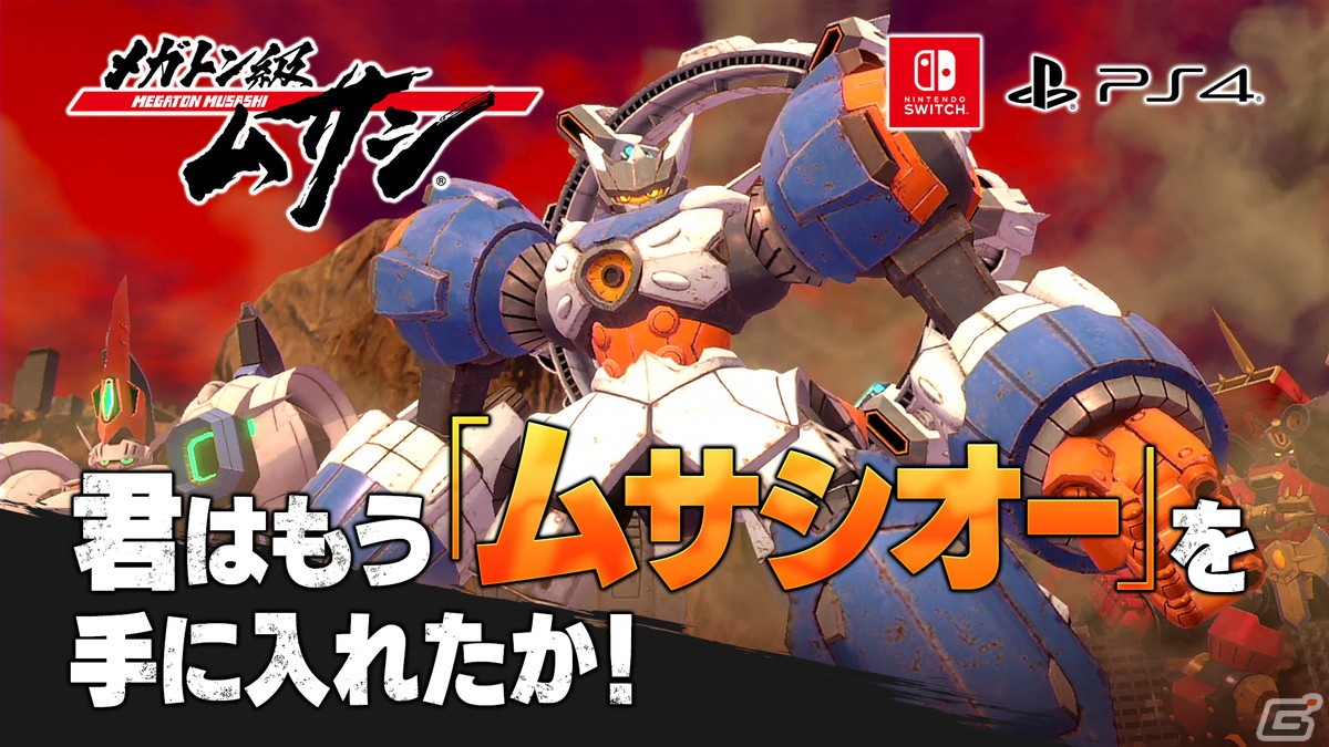 「メガトン級ムサシ」アニメ第2シーズンのキーキャラクターが公開！ゲームの無料アップデート情報もの画像9