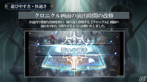 「シン・クロニクル」開発レターLIVE#02の情報をまとめて紹介！改修項目の進捗や新たなキャラクターイラストなどの画像3