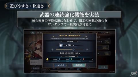 「シン・クロニクル」開発レターLIVE#02の情報をまとめて紹介！改修項目の進捗や新たなキャラクターイラストなどの画像4