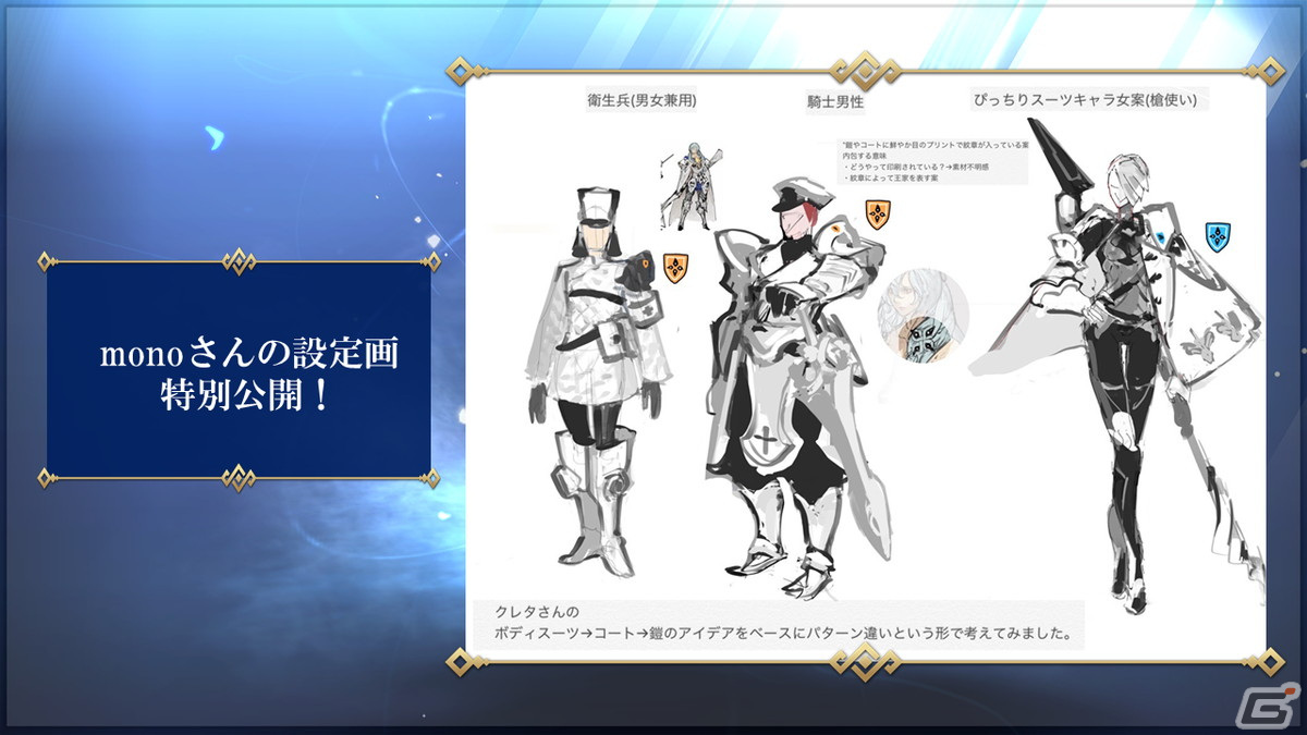 「シン・クロニクル」開発レターLIVE#02の情報をまとめて紹介！改修項目の進捗や新たなキャラクターイラストなどの画像15