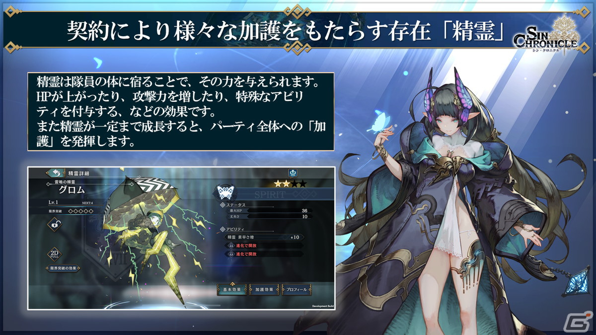 「シン・クロニクル」開発レターLIVE#02の情報をまとめて紹介！改修項目の進捗や新たなキャラクターイラストなどの画像22
