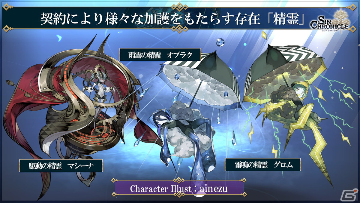 「シン・クロニクル」開発レターLIVE#02の情報をまとめて紹介！改修項目の進捗や新たなキャラクターイラストなどの画像23