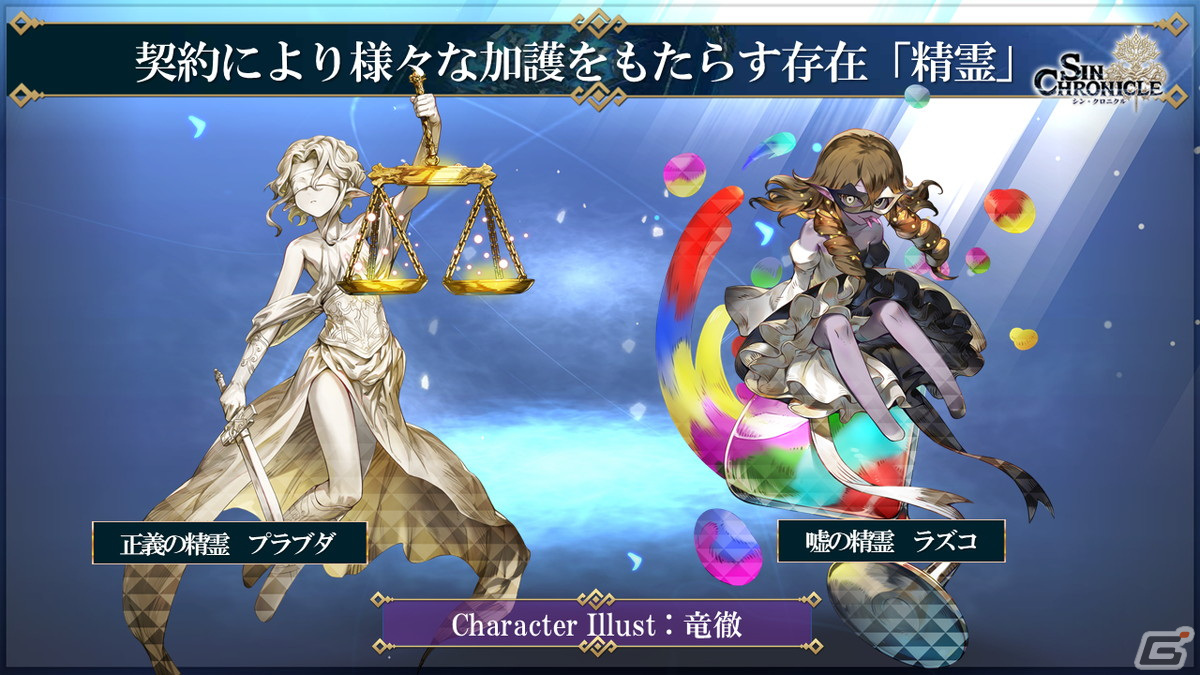 「シン・クロニクル」開発レターLIVE#02の情報をまとめて紹介！改修項目の進捗や新たなキャラクターイラストなどの画像24