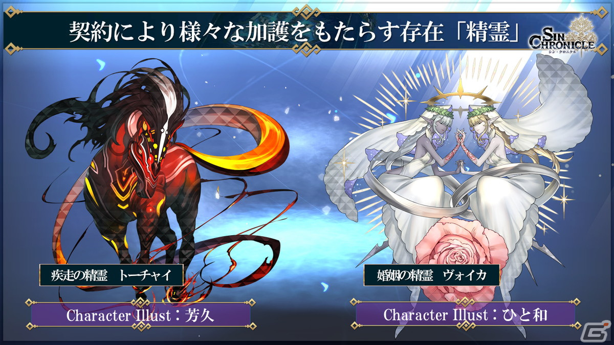 「シン・クロニクル」開発レターLIVE#02の情報をまとめて紹介！改修項目の進捗や新たなキャラクターイラストなどの画像25