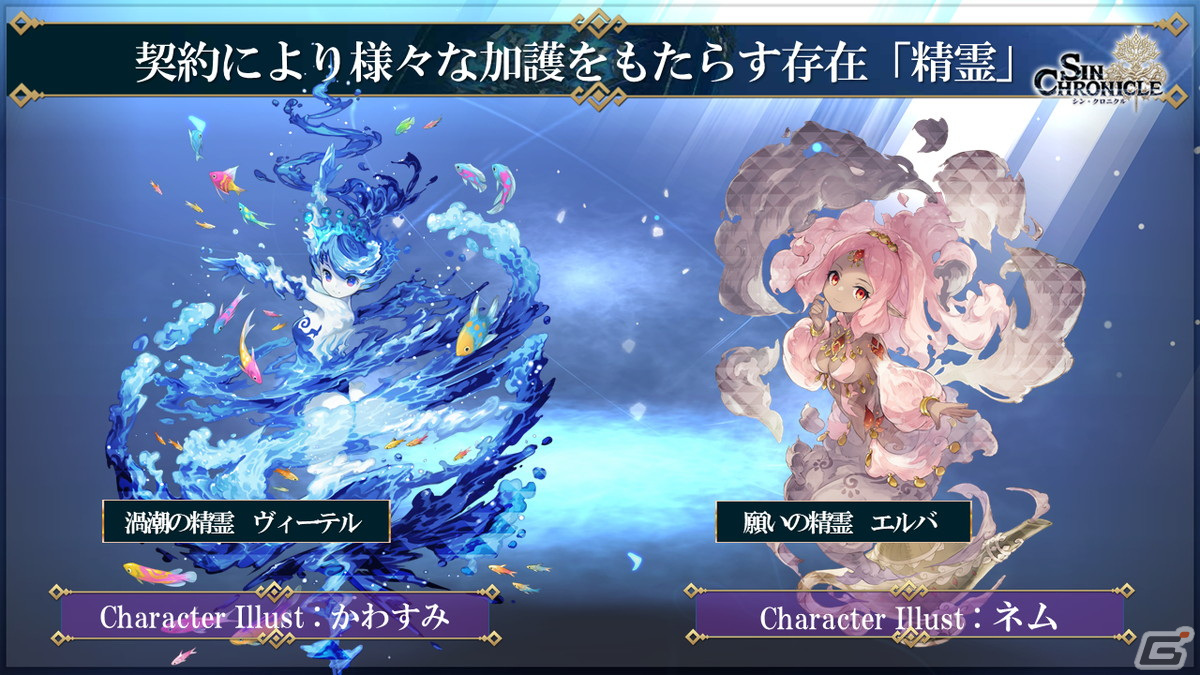 「シン・クロニクル」開発レターLIVE#02の情報をまとめて紹介！改修項目の進捗や新たなキャラクターイラストなどの画像26