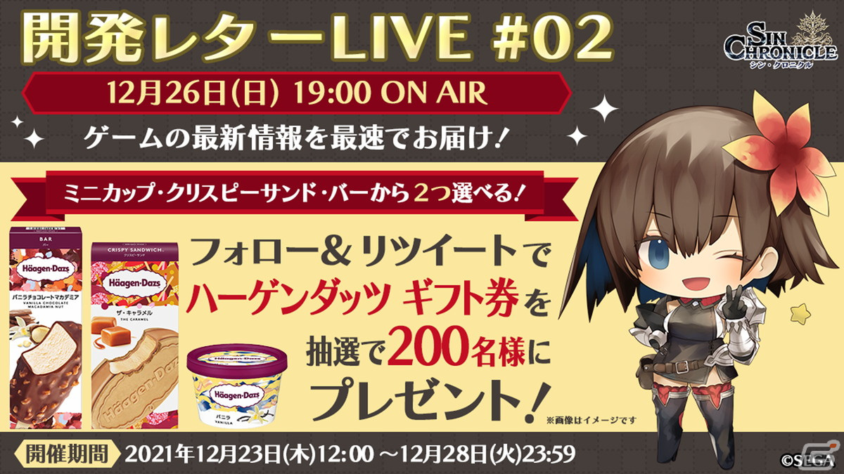 「シン・クロニクル」開発レターLIVE#02の情報をまとめて紹介！改修項目の進捗や新たなキャラクターイラストなどの画像28