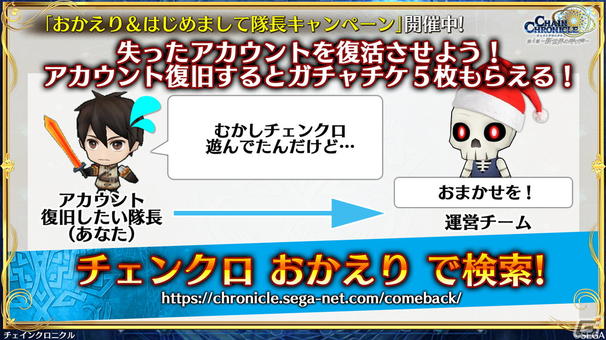 「シン・クロニクル」開発レターLIVE#02の情報をまとめて紹介！改修項目の進捗や新たなキャラクターイラストなどの画像30