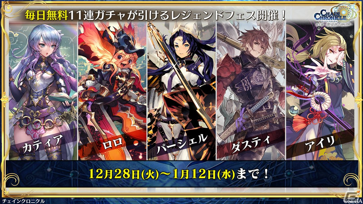 「シン・クロニクル」開発レターLIVE#02の情報をまとめて紹介！改修項目の進捗や新たなキャラクターイラストなどの画像31