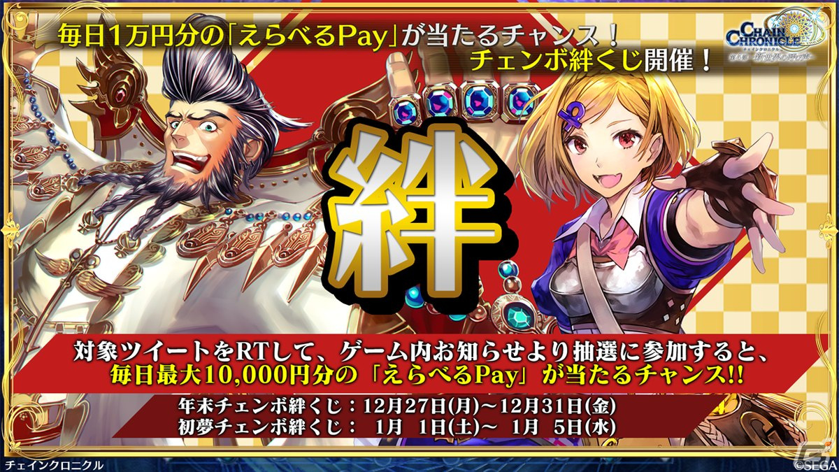 「シン・クロニクル」開発レターLIVE#02の情報をまとめて紹介！改修項目の進捗や新たなキャラクターイラストなどの画像32