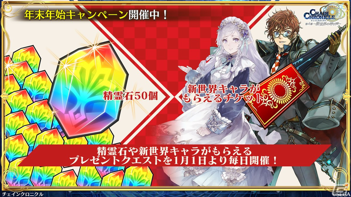 「シン・クロニクル」開発レターLIVE#02の情報をまとめて紹介！改修項目の進捗や新たなキャラクターイラストなどの画像33