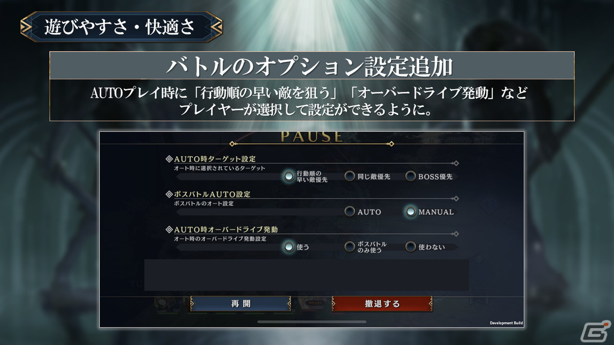 「シン・クロニクル」開発レターLIVE#02の情報をまとめて紹介！改修項目の進捗や新たなキャラクターイラストなどの画像6