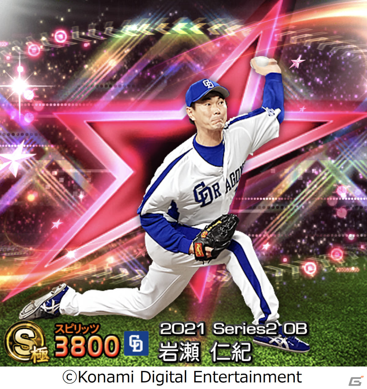 「プロ野球スピリッツA」にて「2021OB田中将大セレクション」が本日12月28日15時より実施！の画像6