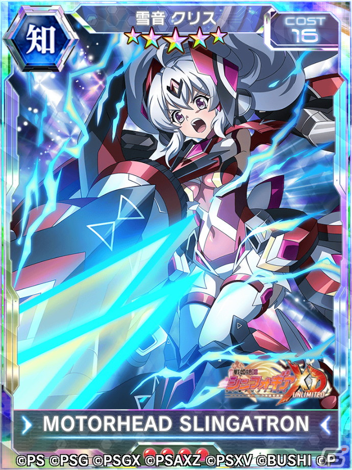 戦姫絶唱シンフォギアXD」にて雪音クリスの誕生日記念