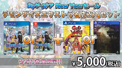 カレンダーなど限定特典が付属する「Relayer」がカドゲーストアで予約開始！年末年始セールも実施の画像3