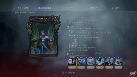 ターン制戦略シミュレーション×ファンタジーカードゲーム「Immortal Realms: Vampire Wars」がPS4/Switchで配信！の画像7