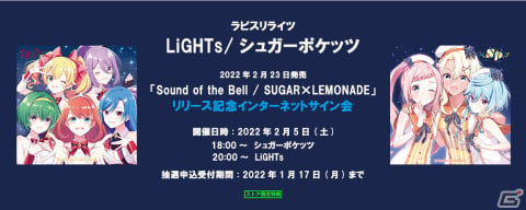 「ラピスリライツ」ユニット新曲プロジェクトが2022年より本格始動！選べるUR確定召喚など年末年始のゲーム内キャンペーン情報も公開の画像5