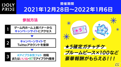 「IDOLY PRIDE」にて★5アイドル出現率が2倍の「アイプラフェス」ガチャが配信開始！新衣装の長瀬琴乃と神崎莉央が登場の画像4