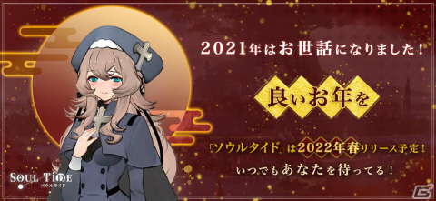 迷宮探索RPG「ソウルタイド」の事前登録受付が開始！最大1万円分のえらべるPayが抽選で1,000名に当たるキャンペーンも実施の画像1