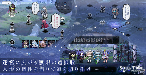 迷宮探索RPG「ソウルタイド」の事前登録受付が開始！最大1万円分のえらべるPayが抽選で1,000名に当たるキャンペーンも実施の画像6